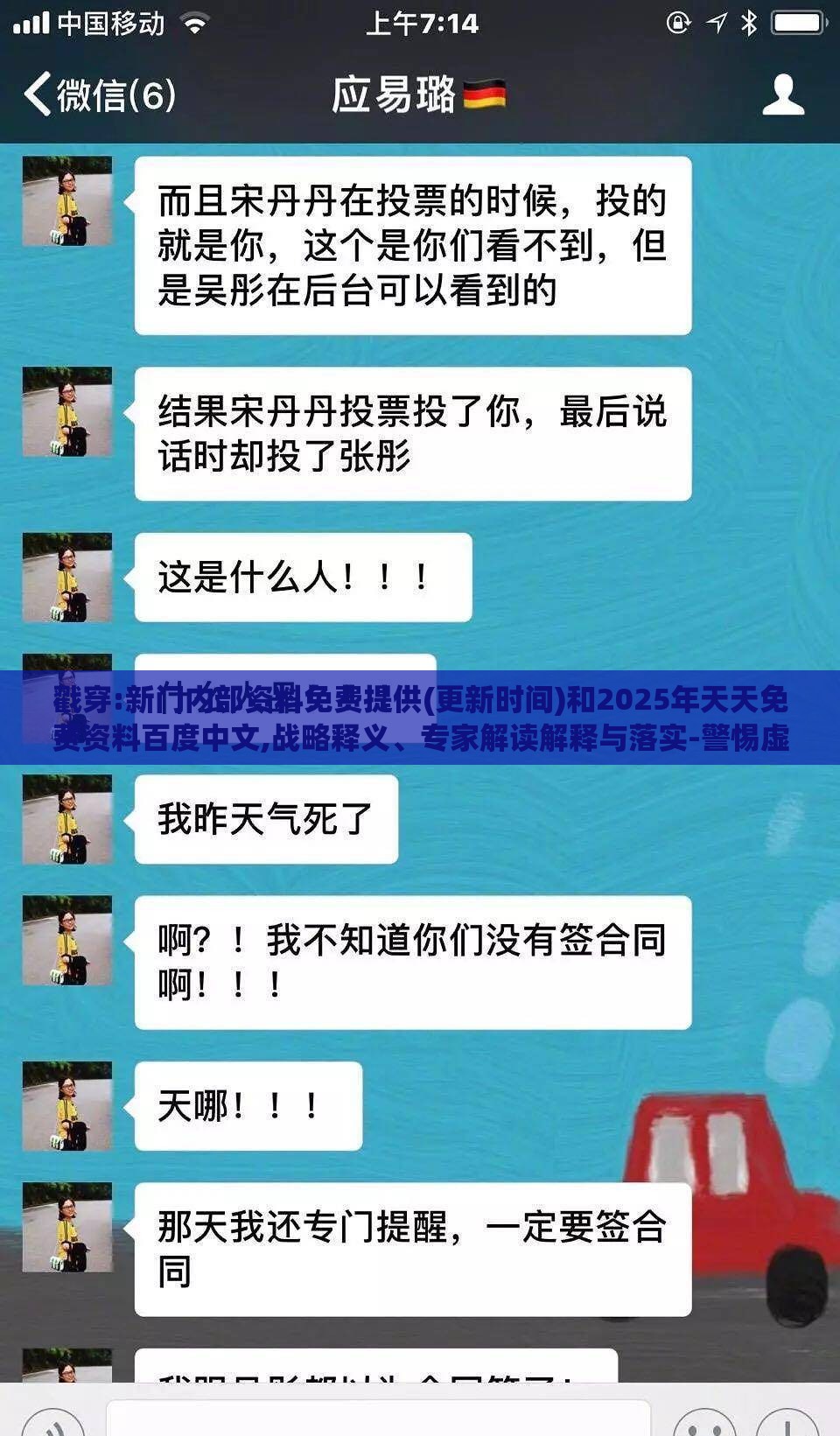 戳穿:新门内部资料免费提供(更新时间)和2025年天天免费资料百度中文,战略释义、专家解读解释与落实-警惕虚假炒作