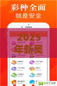2025年新奥正版免费大全-百度和十二生肖游戏澳门：46-03-04-10-25-13 T:01数字释义、专家解读解释与落实,谨防健康焦虑营销