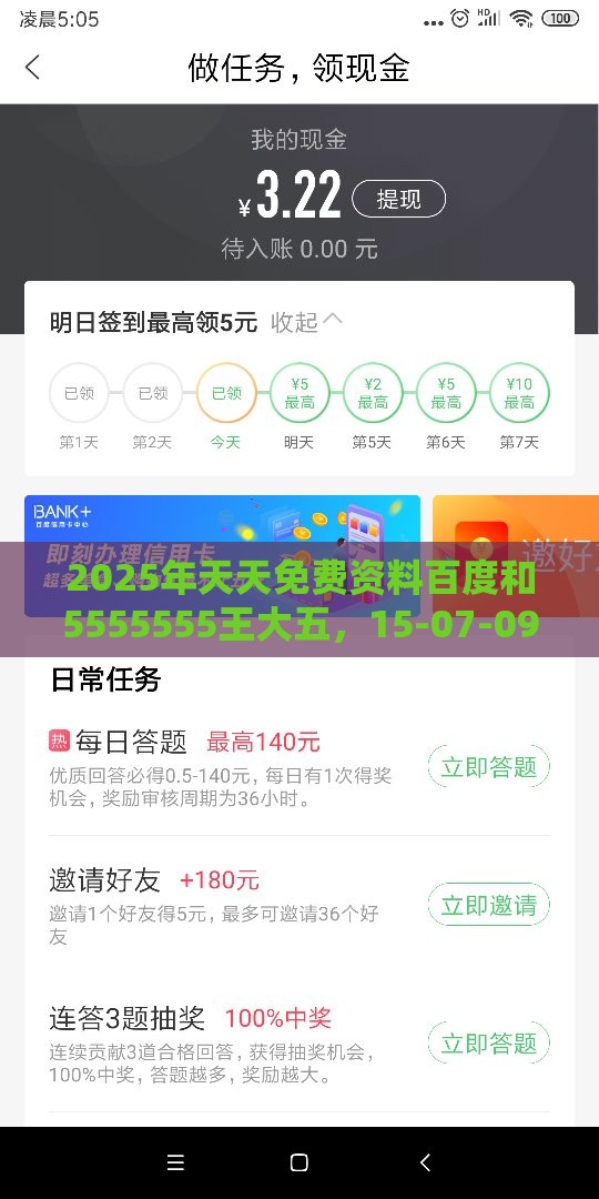 2025年天天免费资料百度和5555555王大五，15-07-09-29-11-18 T:28，新澳门天天谜语答案大全免费合唱一,明晰解答、专家解析解释与落实​-警惕夸大其词宣传