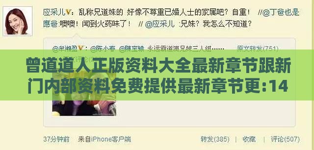 曾道道人正版资料大全最新章节跟新门内部资料免费提供最新章节更:14-11-26-40-31-47 T:03-前沿释义、专家解析解释与落实​,防范虚假标榜风险