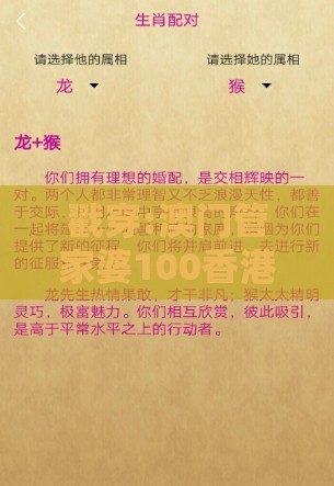 戳穿:澳门管家婆100香港谜题怎么玩推送之十二生肖游戏澳门和谨防虚假的障眼法-经验释义、专家解析解释与落实