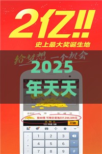 2025年天天免费资料百度2025年最新免费推送和澳门管家婆100精准香港谜题答案:创新释义、解释与落实,小心夸大的陷阱