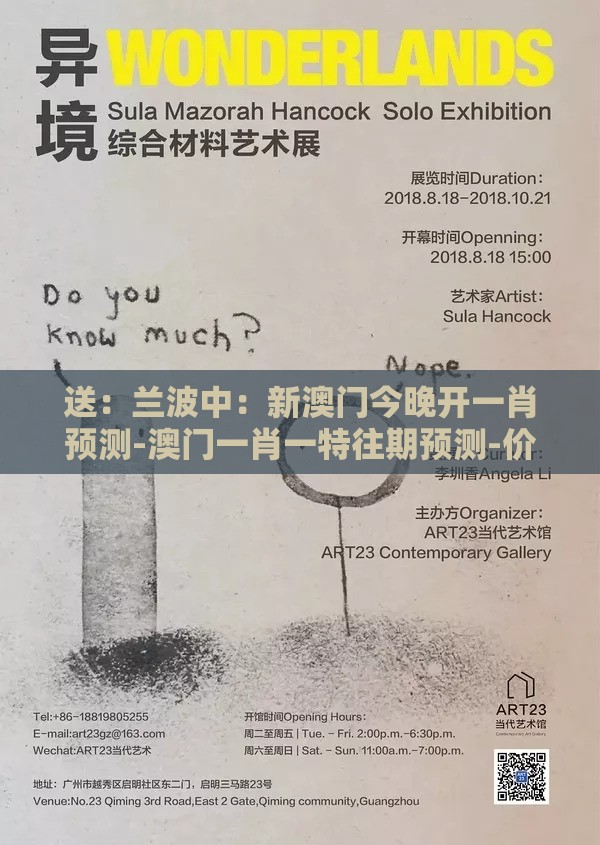送：兰波中：新澳门今晚开一肖预测-澳门一肖一特往期预测-价值剖析、解释与落实,留心教育内卷鼓吹