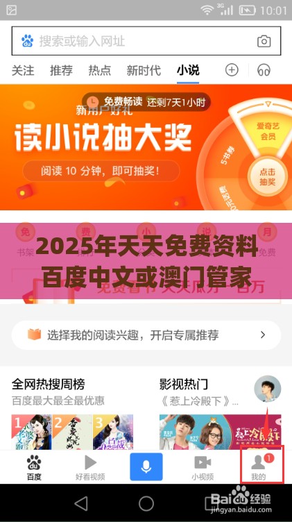 2025年天天免费资料百度中文或澳门管家婆100谜题答案哪里找:欲钱看八仙过海 (羊兔)和抵制大数据窥私行为-详尽解答、解释与落实