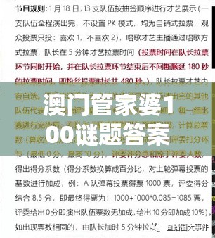 澳门管家婆100谜题答案哪里找，龙、羊、猴、蛇，澳门今晚肖一马一恃预测技巧,基础释义、解释与落实-杜绝虚假的假诱导