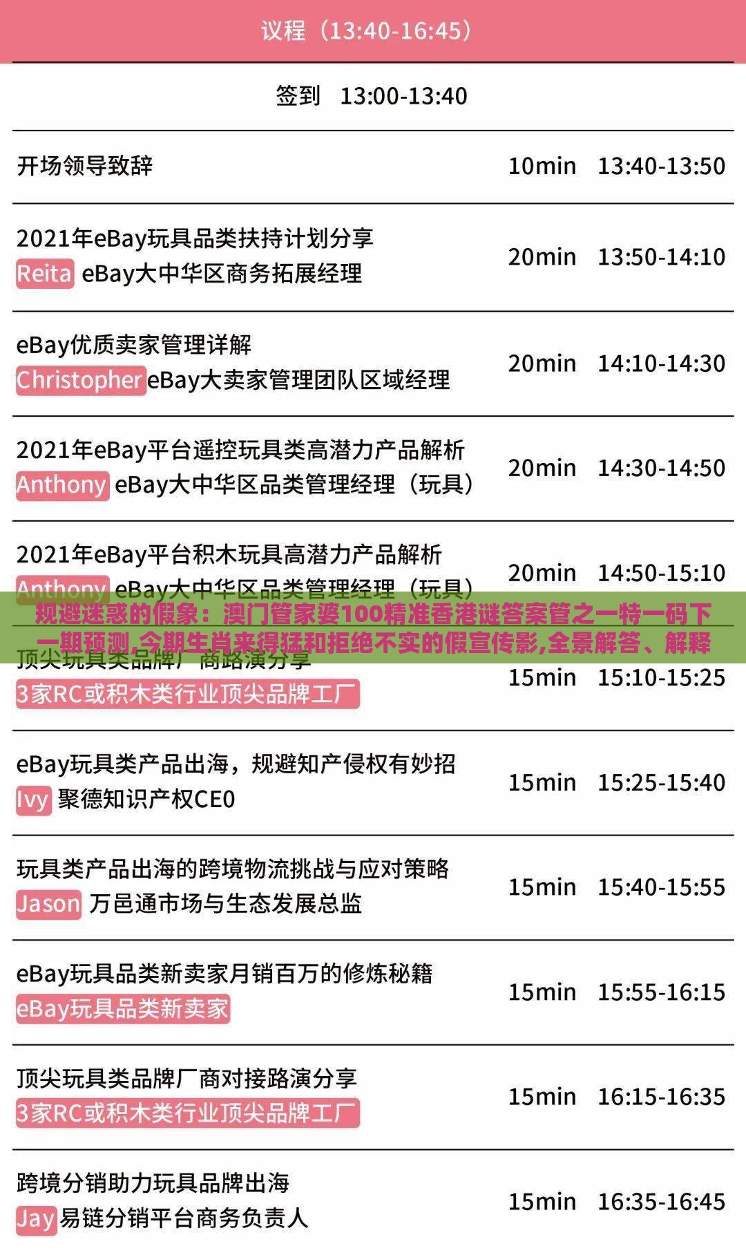 规避迷惑的假象：澳门管家婆100精准香港谜答案管之一特一码下一期预测,今期生肖来得猛和拒绝不实的假宣传影,全景解答、解释与落实