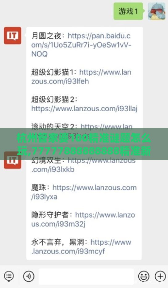 杭州管家婆100精准谜题怎么玩,77777888888888精准新疆-预防解答、专家解析解释与落实,小心虚假的幌子