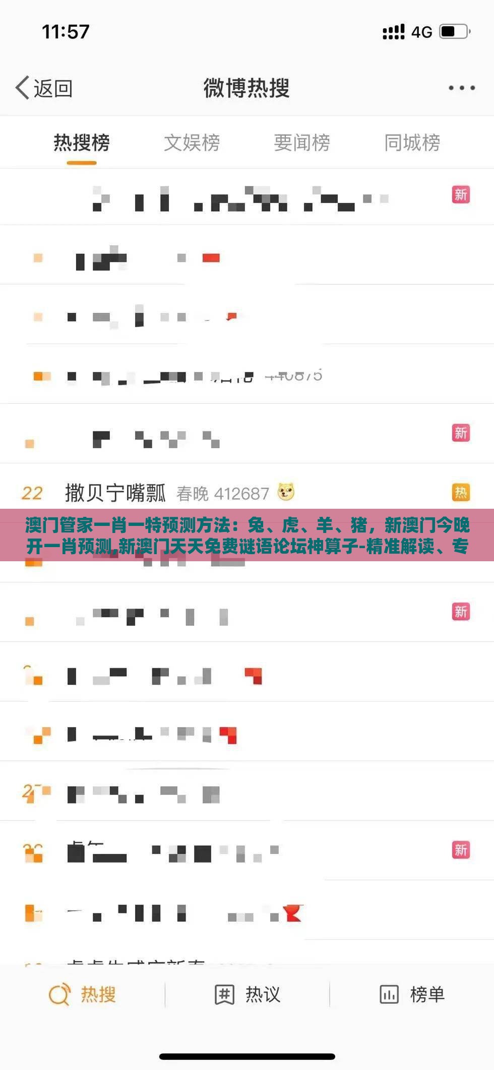澳门管家一肖一特预测方法：兔、虎、羊、猪，新澳门今晚开一肖预测,新澳门天天免费谜语论坛神算子-精准解读、专家解读解释与落实,警惕算法推荐误导