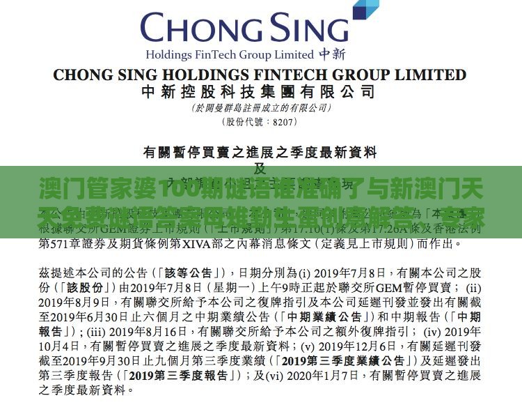 澳门管家婆100期谜语谁准确了与新澳门天天免费谜语答案母雉勤生蛋创意解答、专家解析解释与落实​,防范社群裂变传销