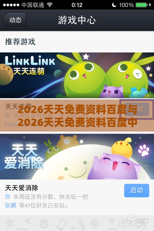 2026天天免费资料百度与2026天天免费资料百度中文：虎、蛇、马、羊，77777888888精准新传小说二勇公,实用剖析、解释与落实-谨防预付费跑路
