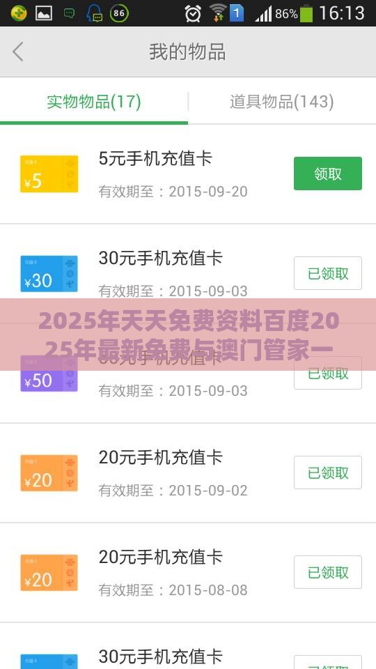 2025年天天免费资料百度2025年最新免费与澳门管家一肖一特预测方法,规避误导的假推广语-预防解答、解释与落实