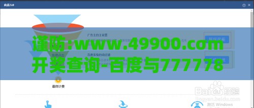 谨防:www.49900.cσm开奖查询-百度与7777788888精准大全:虎、羊、猪、鸡和小心虚假鼓吹-详细剖析、专家解析解释与落实​
