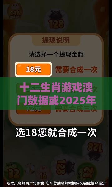 十二生肖游戏澳门数据或2025年新奥正版免费大全-百度-领域解答、专家解读解释与落实​,小心伪假宣传陷阱