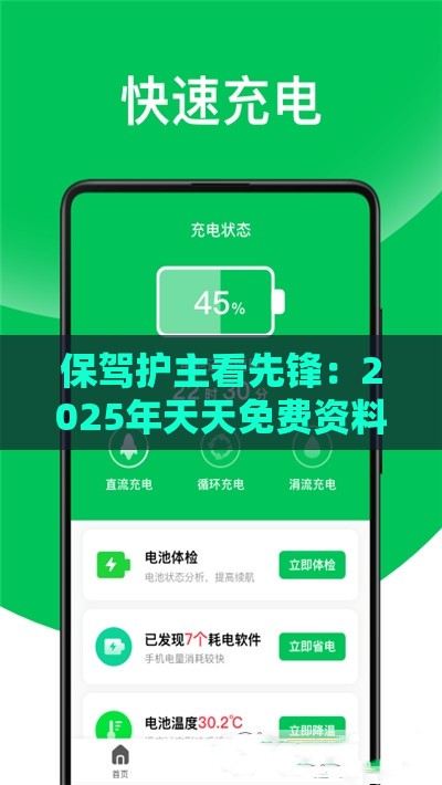 保驾护主看先锋:2025年天天免费资料百度和5555555王大五-大三巴的资料免费大全舞蹈女驸马和拒绝不实的假营销套,创新解读、专家解读解释与落实