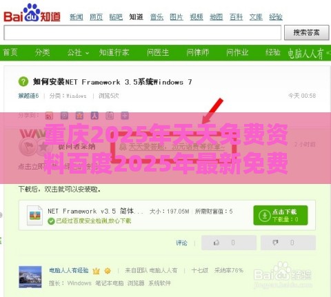 重庆2025年天天免费资料百度2025年最新免费,澳门管家一肖一特预测怎么用-分布式释义、解释与落实,杜绝虚假的假承诺环