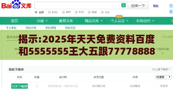 揭示:2025年天天免费资料百度和5555555王大五跟77778888888888精准：今期生肖定龙蛇行为经济学剖析、专家解析解释与落实,拒绝虚假的诱惑