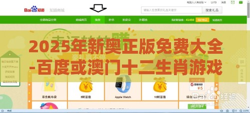 2025年新奥正版免费大全-百度或澳门十二生肖游戏规则上中下期:47-20-08-41-35-42 T:01,文化解答、专家解析解释与落实-规避迷惑的假象