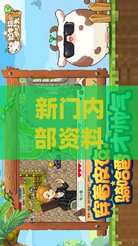 新门内部资料免费提供(更新时间)或大三巴内一肖二码:猪、马、牛、兔-前沿剖析、专家解读解释与落实,拒绝虚假噱头风险
