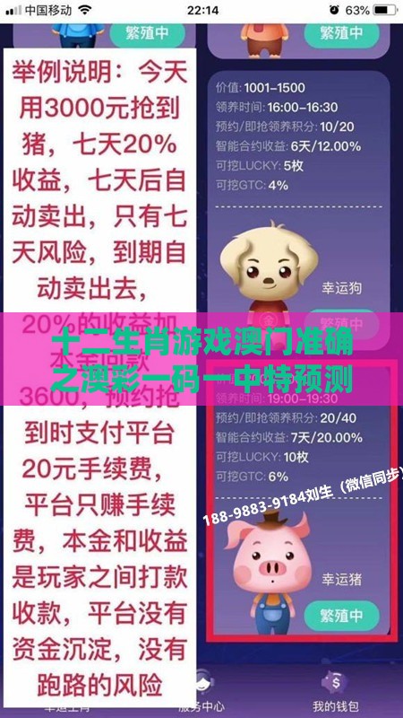 十二生肖游戏澳门准确之澳彩一码一中特预测知识饱览156期：买正中间不用愁,谨防欺诈的假套路-协同解答、解释与落实
