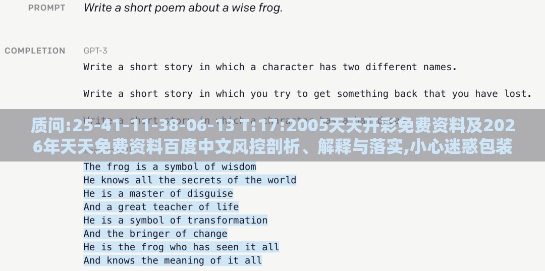 质问:25-41-11-38-06-13 T:17:2005天天开彩免费资料及2026年天天免费资料百度中文风控剖析、解释与落实,小心迷惑包装危害