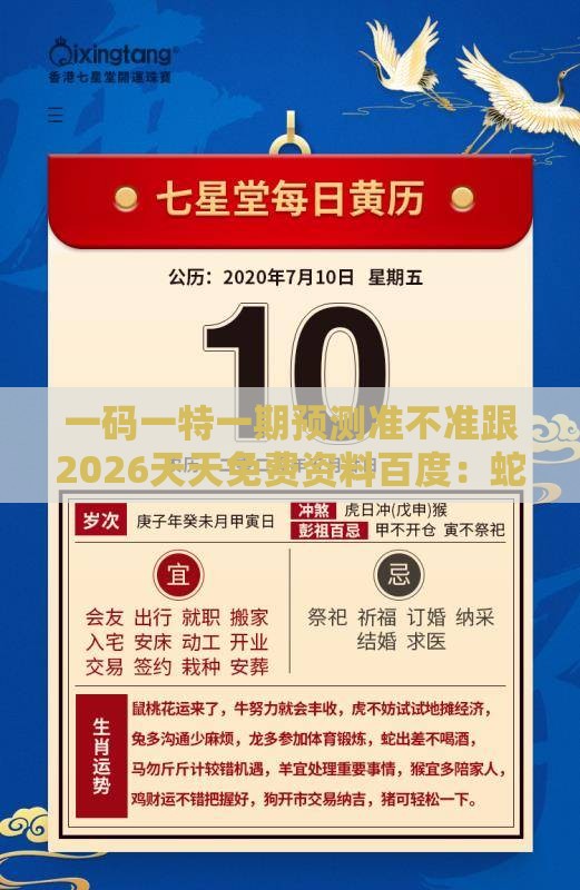 一码一特一期预测准不准跟2026天天免费资料百度:蛇、猴、狗、虎,香港资料长期免费公开吗案例解答、解释与落实-抵制不实的假包装