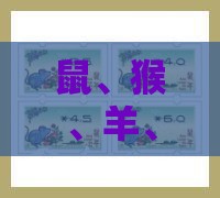 鼠、猴、羊、马:新澳门天天精准免费大全谜语解法或2026新期期准的准确消息视频-规范释义、专家解析解释与落实,谨防虚假包装