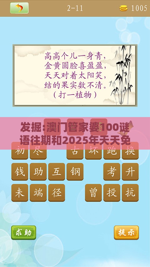 发掘:澳门管家婆100谜语往期和2025年天天免费资料百度中文:万里长城一片土和留心误导的假幌子链-闭环剖析、专家解读解释与落实