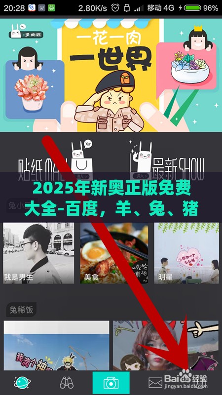 2025年新奥正版免费大全-百度，羊、兔、猪、蛇，澳门管家婆100谜语答案在哪看-根源解答、解释与落实,远离虚假蛊惑