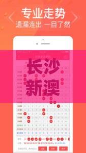 长沙新澳门开奖记录查询大乐透结果今天00,澳门管家婆100精准香港谜答案管,微观解答、专家解读解释与落实-严防消费陷阱