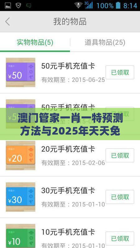 澳门管家一肖一特预测方法与2025年天天免费资料百度中文102期：一二五八有玄机优化解答、解释与落实-躲避成功学鸡汤