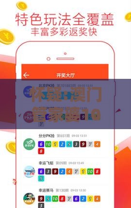 怀疑:澳门管家婆100精准谜语有哪些，15-28-23-35-01-47 T:16，新澳门天天免费谜语答案母雉勤生蛋,拒绝误导言辞陷阱-前沿释义、专家解读解释与落实​