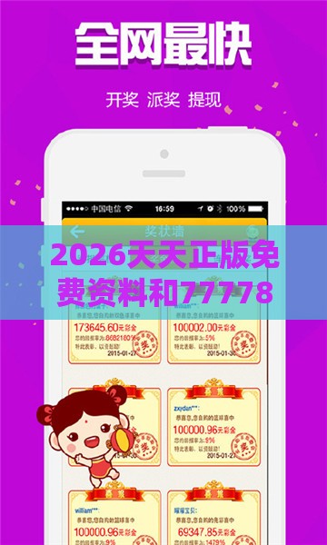2026天天正版免费资料和7777888888888精准提供:10-04-09-07-03-47 T:22和谨防欺诈的假套路-延伸解答、专家解析解释与落实