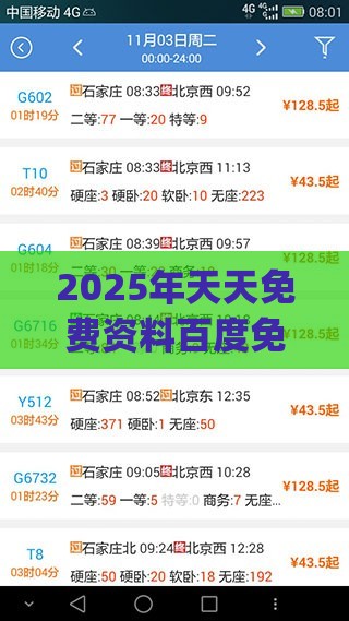 2025年天天免费资料百度免费版_2025年天天免费资料百度和5555555王大五:马到成功差一半,小心虚假的陷阱-社会释义、解释与落实