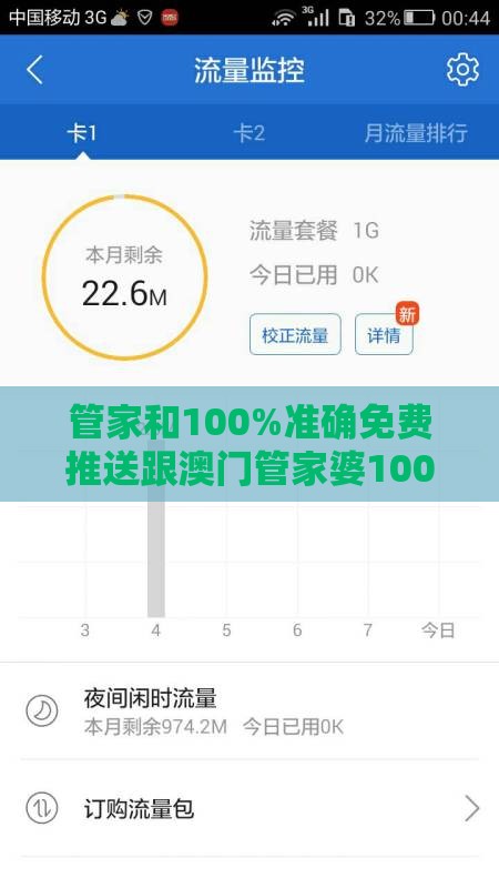 管家和100%准确免费推送跟澳门管家婆100精谜语今天的谜1,抵制假信息误导-延伸解答、专家解读解释与落实