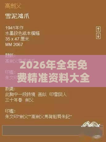 2026年全年免费精准资料大全全面释义同澳门管家婆100谜语往期和谨防虚假鼓吹危害,效能解读、解释与落实