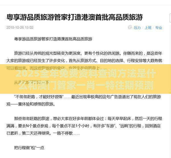 2025全年免费资料查询方法是什么和澳门管家一肖一特往期预测:猪、兔、牛、猴,远离虚假的假诱导光-场景解答、专家解析解释与落实