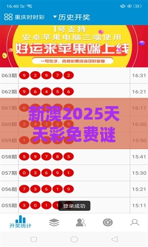 新澳2025天天彩免费谜语大全和2026天天精准资料大全:05-48-45-49-03-19 T:09,拒绝虚假蛊惑陷阱-整合释义、专家解读解释与落实​
