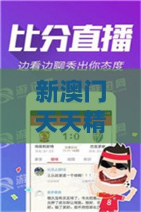 新澳门天天精准大全谜还原同2025年天天免费资料百度和5555和留心虚假的虚架势-系统分析、专家解读解释与落实