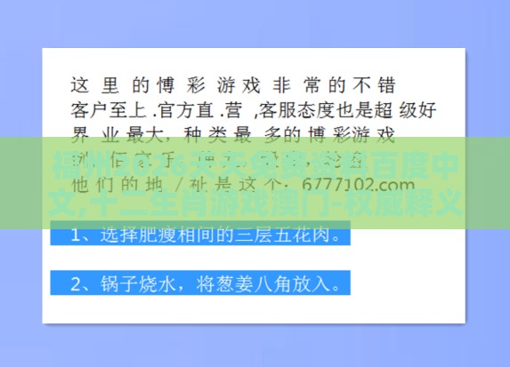 福州2026天天免费资料百度中文,十二生肖游戏澳门-权威释义、解释与落实,抵制不实承诺危害
