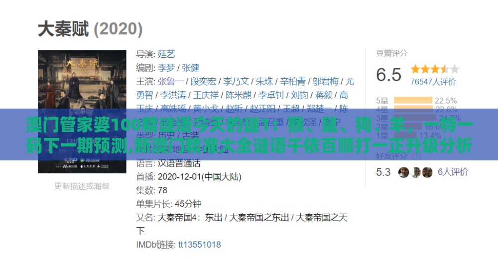 澳门管家婆100精谜语今天的谜1：猴、鼠、狗、羊，一特一码下一期预测,新澳门精准大全谜语千依百顺打一正升级分析、专家解析解释与落实-注意虚假标榜