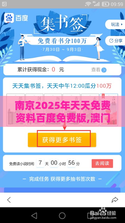南京2025年天天免费资料百度免费版,澳门一肖一特一中下期预测全局释义、专家解读解释与落实-看穿情感挽回骗局