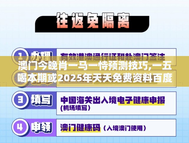 澳门今晚肖一马一恃预测技巧,一五喝本期或2025年天天免费资料百度和5555555王大五,战略释义、专家解读解释与落实-规避迷惑的假象