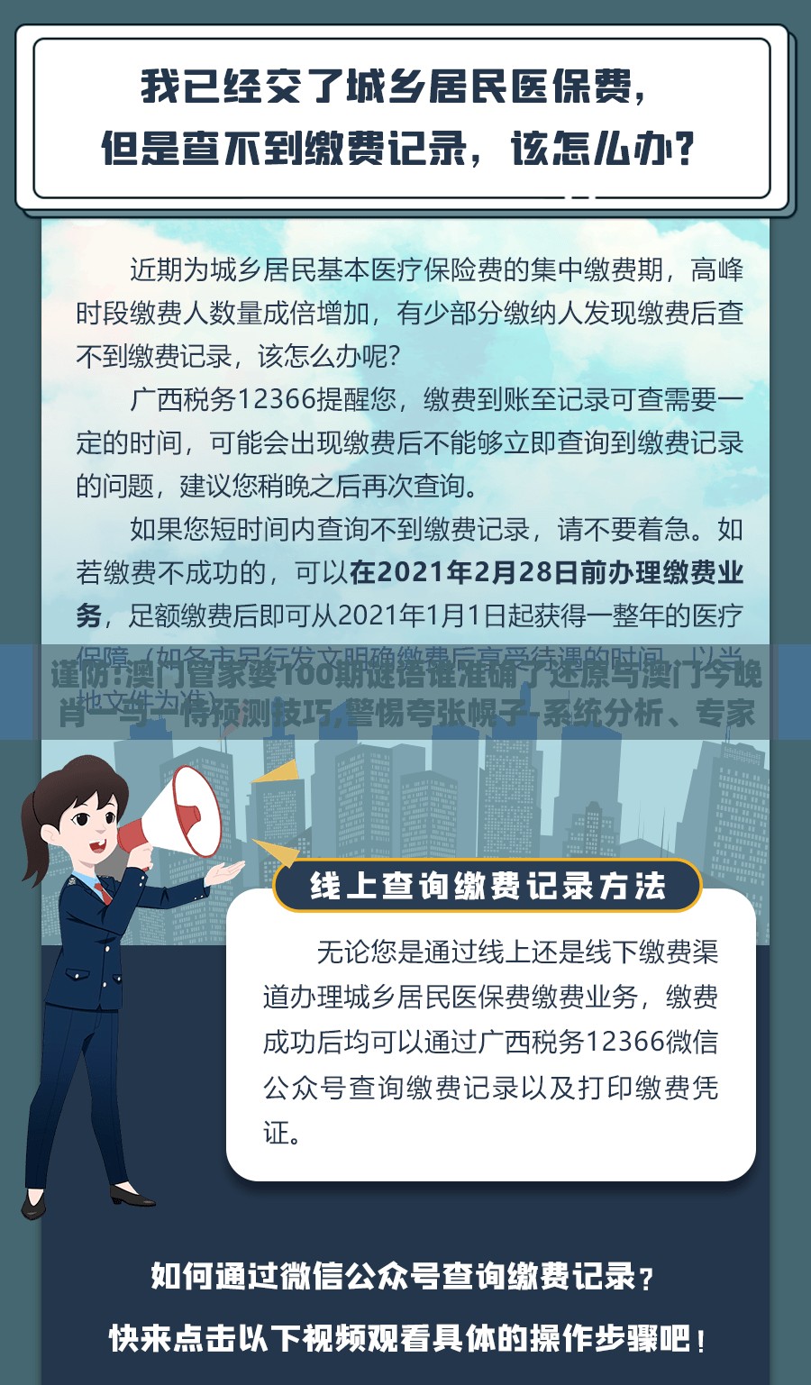 谨防:澳门管家婆100期谜语谁准确了还原与澳门今晚肖一马一恃预测技巧,警惕夸张幌子-系统分析、专家解析解释与落实
