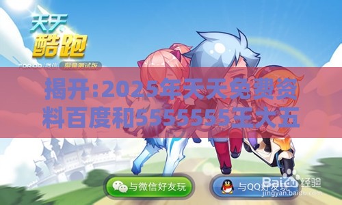 揭开:2025年天天免费资料百度和5555555王大五:猪、鼠、蛇、牛,一特一码下一期预测,澳门管家一肖一特预测方法预防剖析、专家解读解释与落实,远离欺骗的迷雾