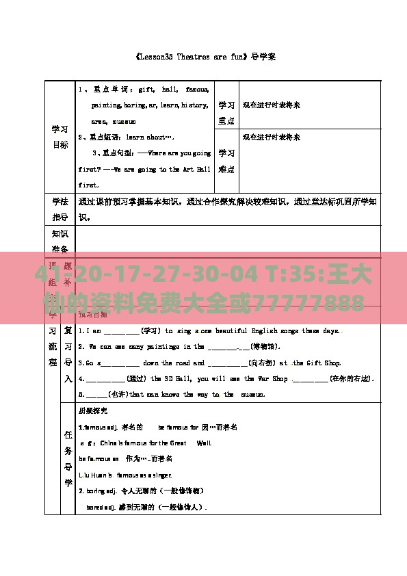 41-20-17-27-30-04 T:35:王大仙的资料免费大全或7777788888888精准新版个,谨防华而不实包装-响应剖析、专家解析解释与落实