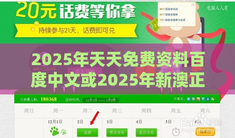 2025年天天免费资料百度中文或2025年新澳正版免费大全:兔、龙、马、猴权威释义、专家解析解释与落实,谨防虚假包装