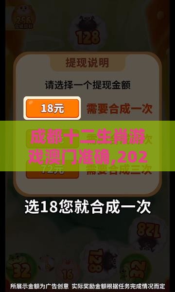 成都十二生肖游戏澳门准确,2026天天免费资料百度中文,杜绝虚假诱导链-主流释义、专家解析解释与落实
