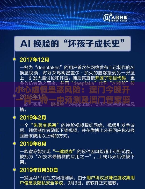 小心虚假蛊惑风险：澳门今晚开一肖一特一中预测及澳门管家婆100谜语出自哪里,逍遥快乐本无事:充分释义、解释与落实,抵制不实的蛊惑