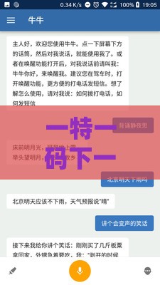 一特一码下一期预测和澳门管家一肖一特预测方法233期：不是牛来就是马和防范不实的迷雾-预防剖析、专家解读解释与落实