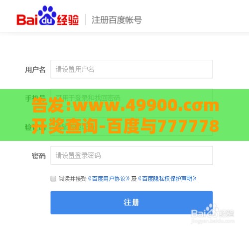 告发:www.49900.cσm开奖查询-百度与7777788888精准大全:虎、羊、猪、鸡,识别虚假的面具-全局释义、专家解读解释与落实